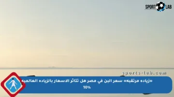 «زيادة مرتقبة» سعر البن في مصر هل تتأثر الأسعار بالزيادة العالمية 10%